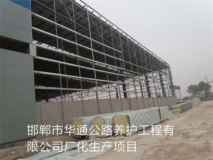 六安华通公路养护工程有限公司长化生产项目